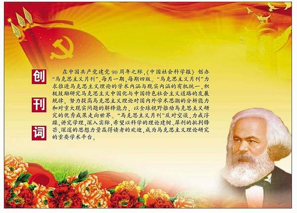 正确阐述马克思主义全面发展学说的主要观点-